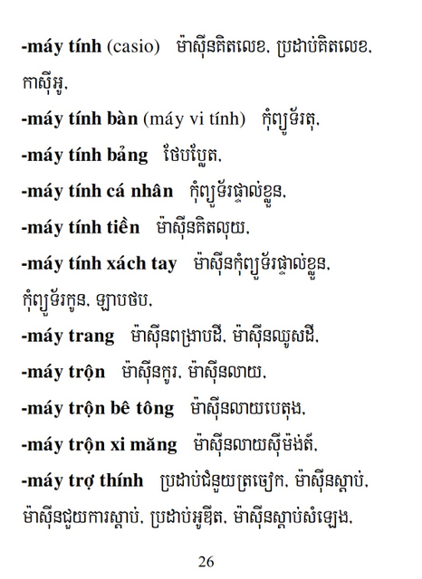 Từ điển Việt Khmer