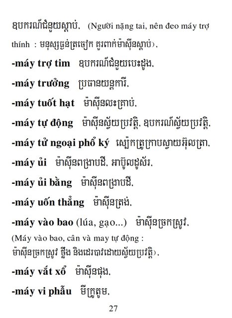 Từ điển Việt Khmer