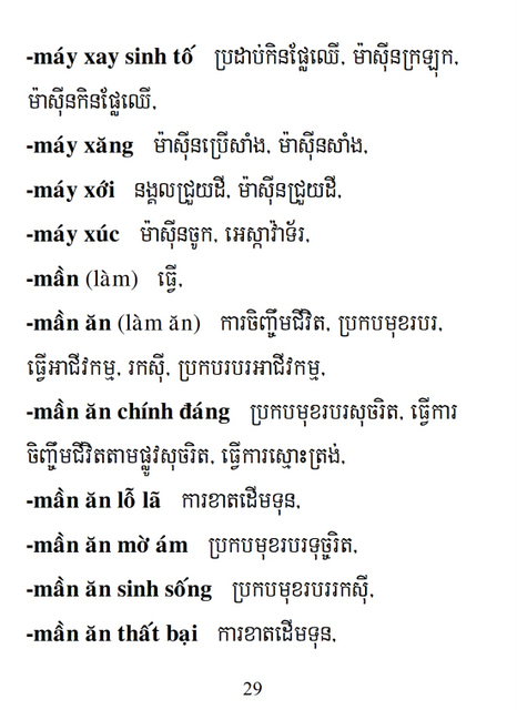 Từ điển Việt Khmer