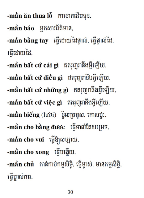Từ điển Việt Khmer