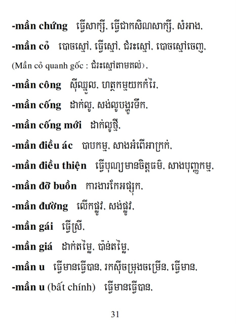 Từ điển Việt Khmer
