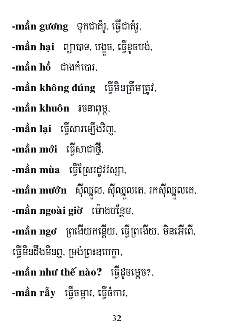 Từ điển Việt Khmer