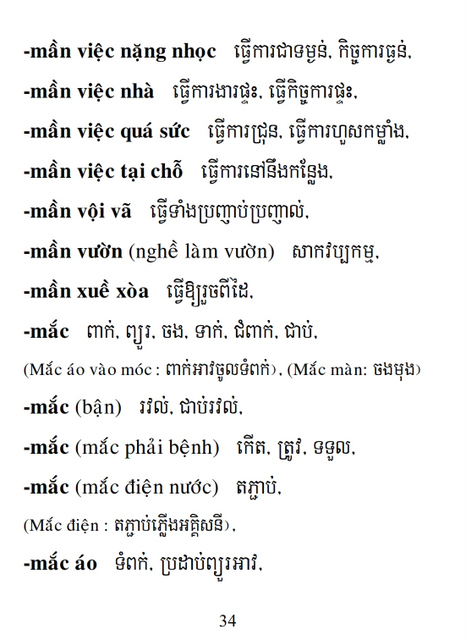 Từ điển Việt Khmer