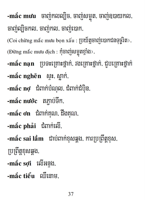 Từ điển Việt Khmer