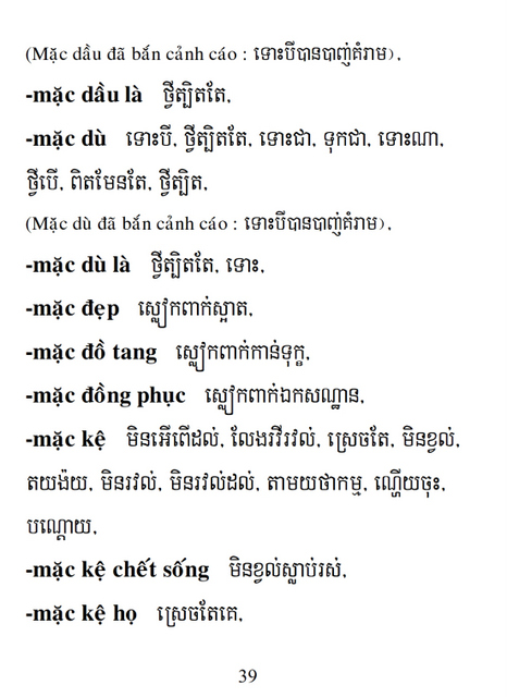 Từ điển Việt Khmer