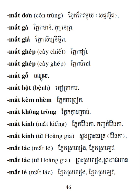 Từ điển Việt Khmer