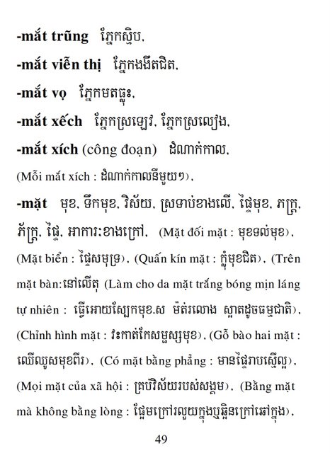 Từ điển Việt Khmer