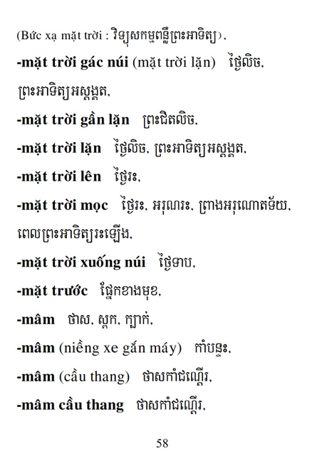 Từ điển Việt Khmer