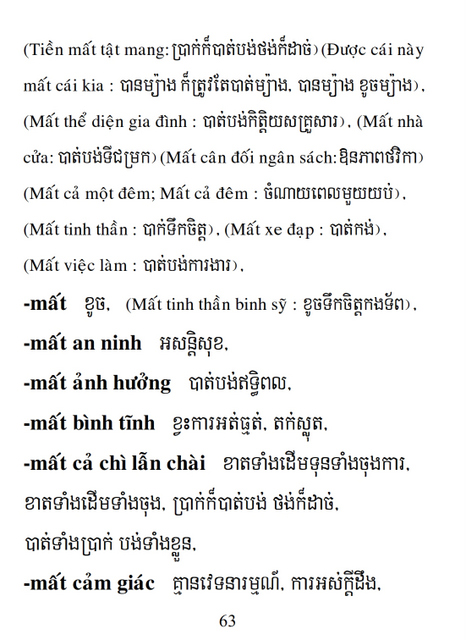 Từ điển Việt Khmer