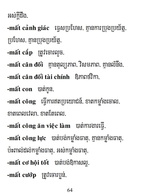 Từ điển Việt Khmer