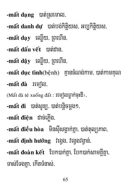 Từ điển Việt Khmer