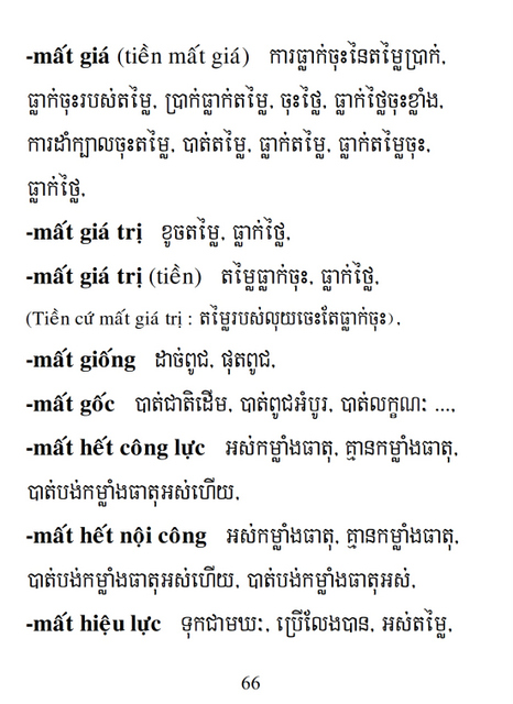 Từ điển Việt Khmer