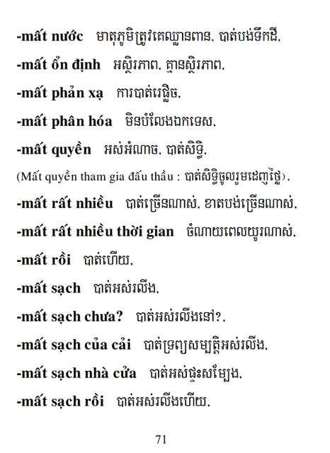 Từ điển Việt Khmer