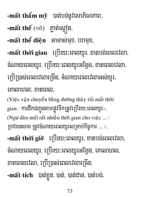 Từ điển Việt Khmer