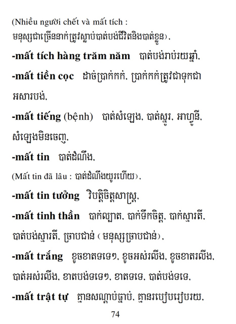 Từ điển Việt Khmer
