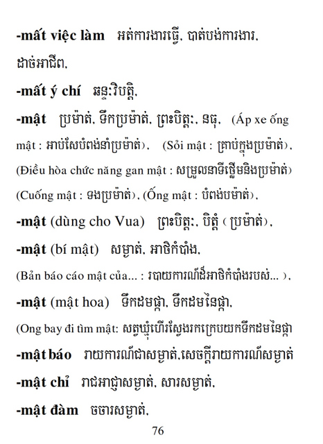 Từ điển Việt Khmer
