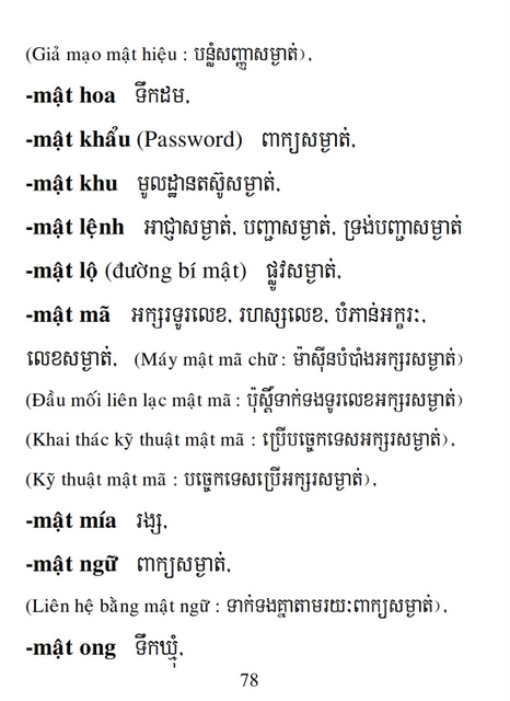 Từ điển Việt Khmer