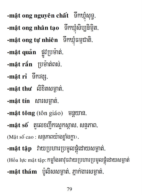 Từ điển Việt Khmer