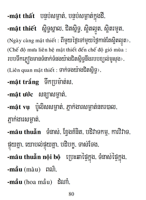 Từ điển Việt Khmer