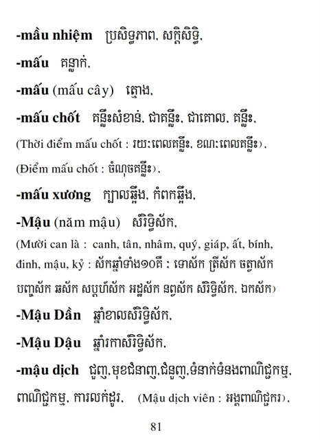 Từ điển Việt Khmer