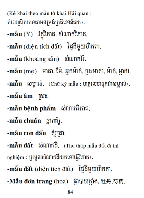 Từ điển Việt Khmer