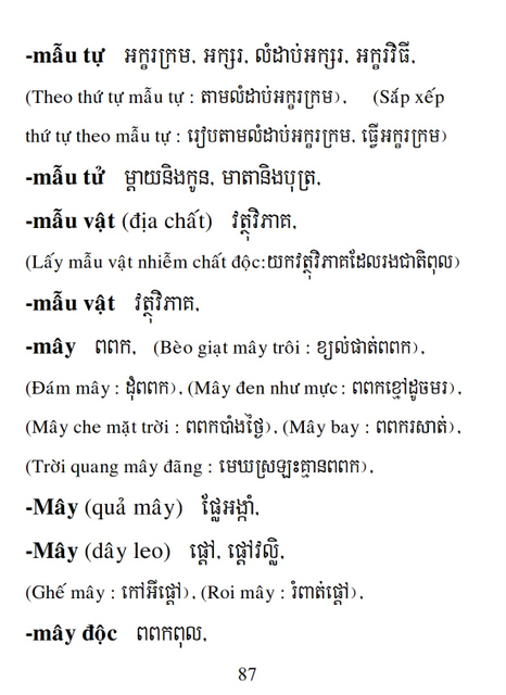 Từ điển Việt Khmer