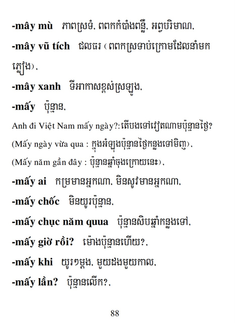 Từ điển Việt Khmer