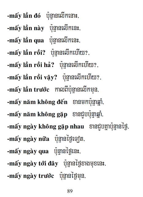 Từ điển Việt Khmer