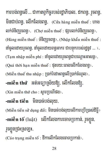 Từ điển Việt Khmer