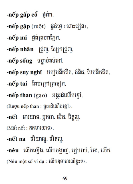 Từ điển Việt Khmer