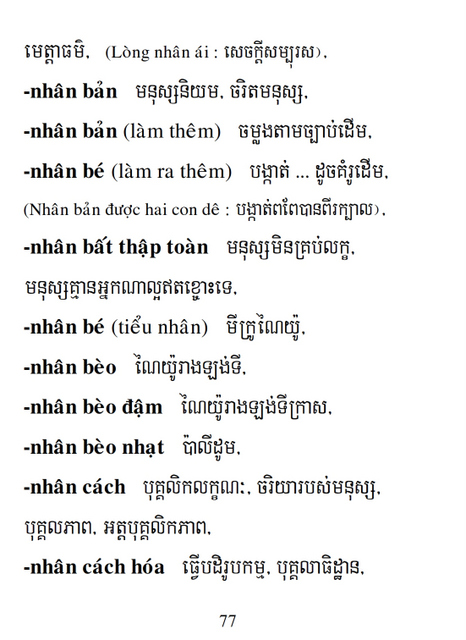 Từ điển Việt Khmer