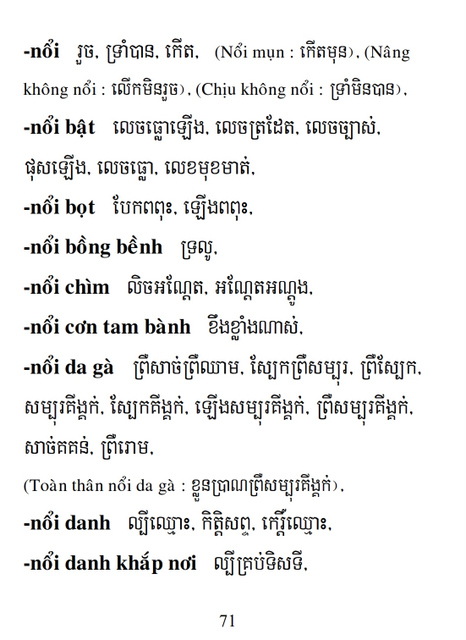 Từ điển Việt Khmer
