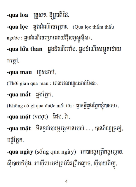 Từ điển Việt Khmer