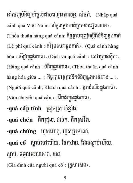 Từ điển Việt Khmer