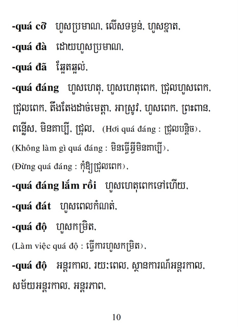 Từ điển Việt Khmer