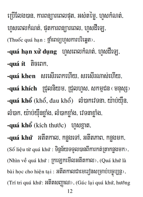 Từ điển Việt Khmer