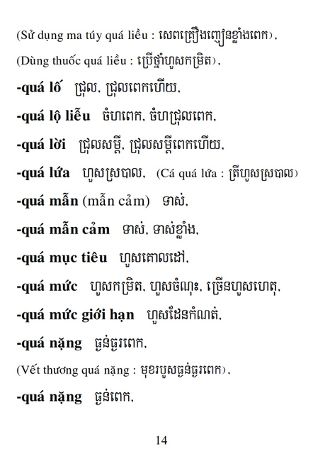 Từ điển Việt Khmer