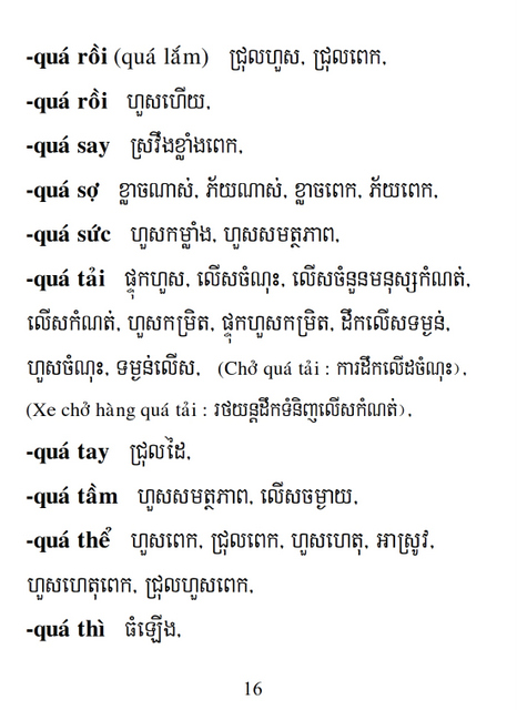 Từ điển Việt Khmer
