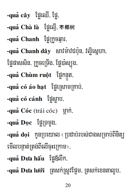 Từ điển Việt Khmer
