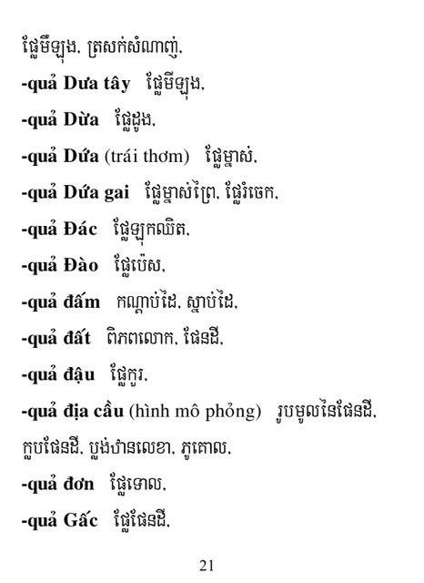 Từ điển Việt Khmer
