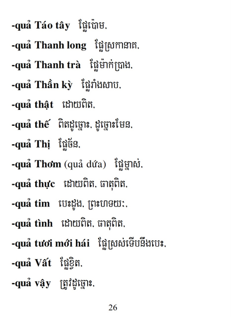 Từ điển Việt Khmer