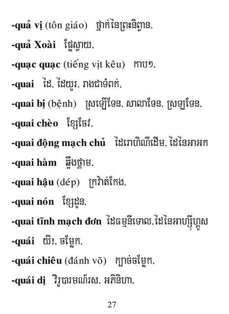 Từ điển Việt Khmer