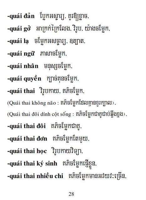 Từ điển Việt Khmer
