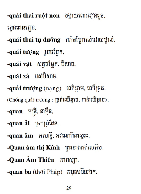 Từ điển Việt Khmer
