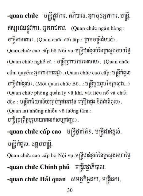 Từ điển Việt Khmer