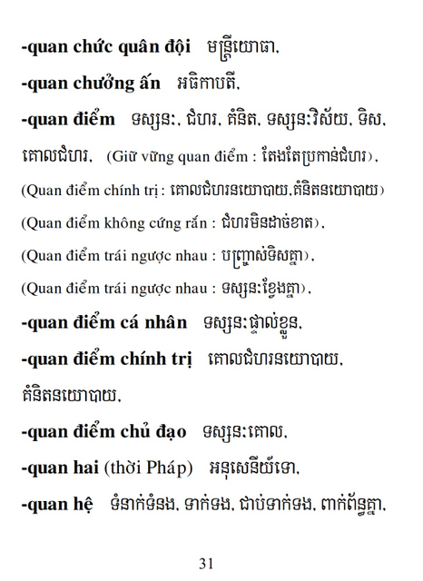 Từ điển Việt Khmer