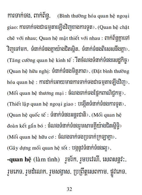 Từ điển Việt Khmer