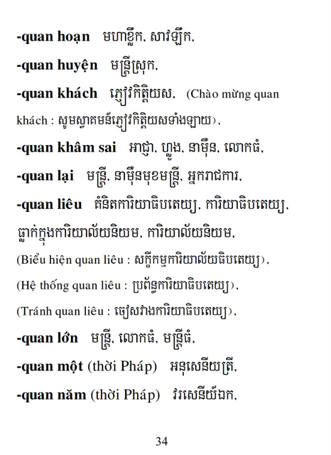 Từ điển Việt Khmer