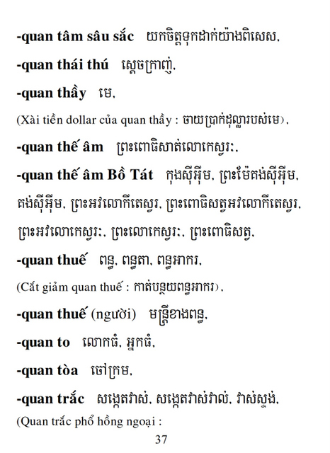 Từ điển Việt Khmer