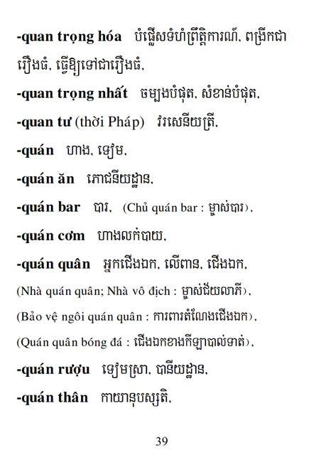Từ điển Việt Khmer